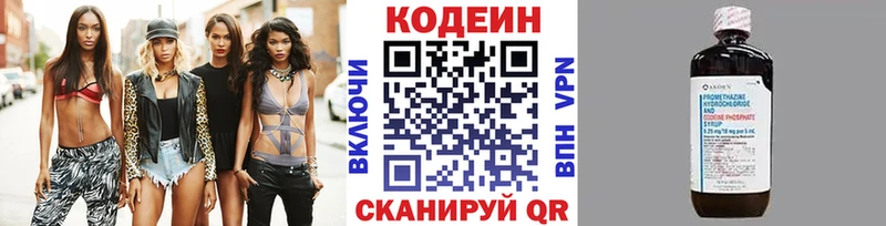 Кодеиновый сироп Lean напиток Lean (лин)  продажа наркотиков  Кандалакша 