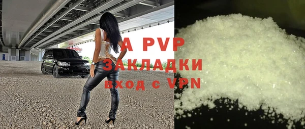 ALPHA-PVP Волоколамск