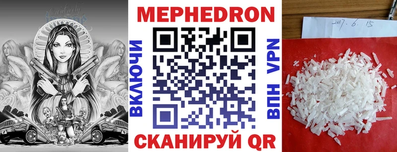 Мефедрон мяу мяу наркота Кандалакша
